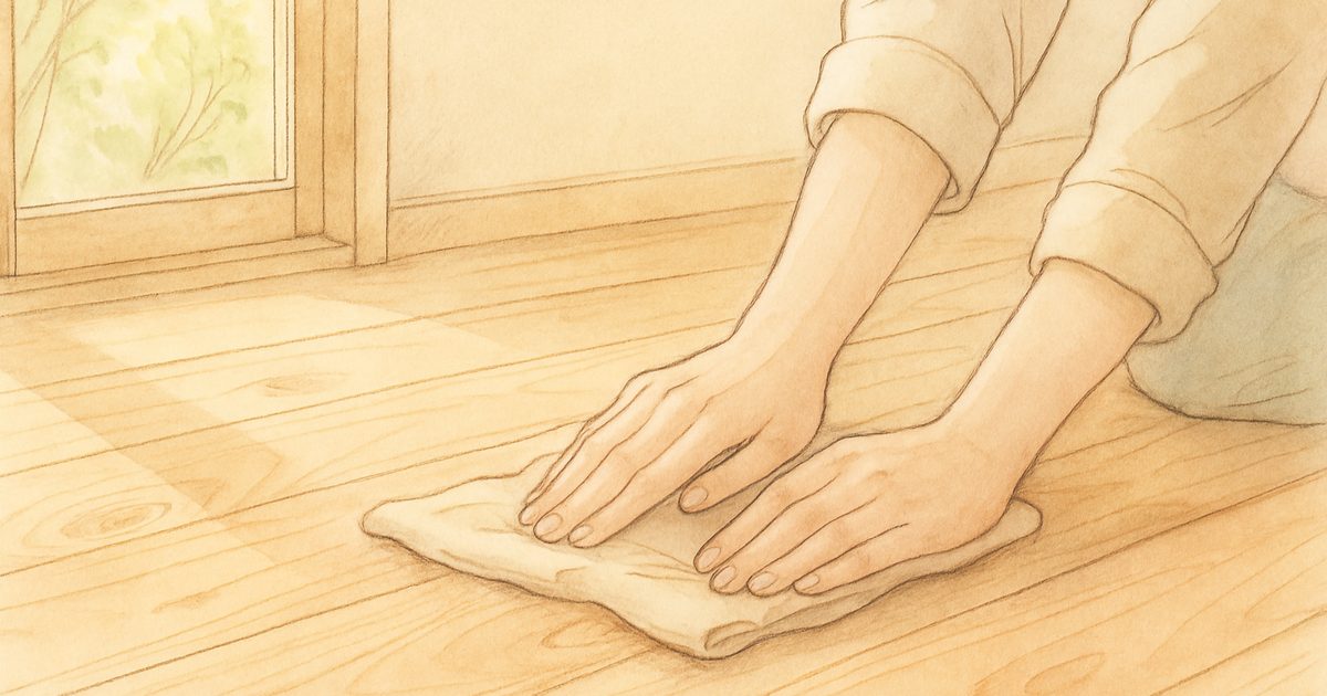 桧フローリングのお手入れ